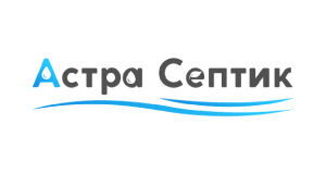 Ремонт септиков Астра Септик