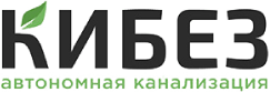 Септики КИБЕЗ